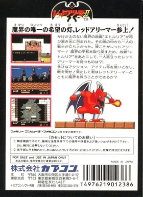 Red Arremer II (Japan) box cover back